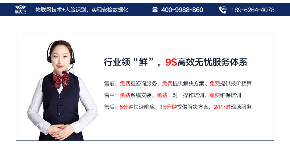 六區(qū)探測(cè)安檢門(mén)