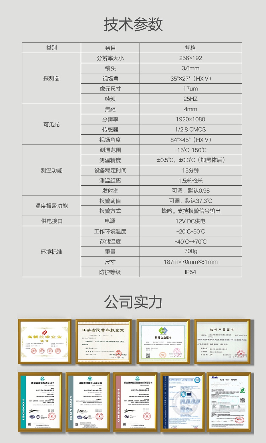 紅外線(xiàn)測(cè)溫儀