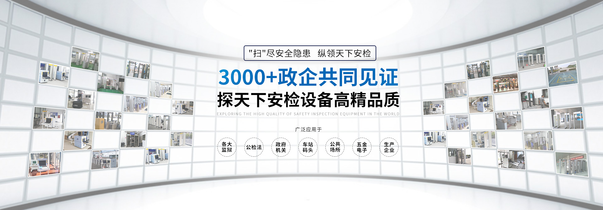 探天下服務(wù)3000+家政企用戶(hù)，牽手500強(qiáng)企業(yè)。